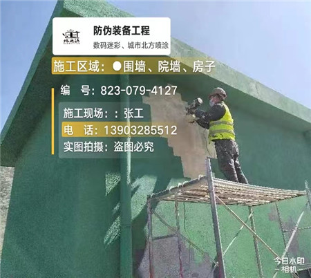 红河设备迷彩喷涂,迷彩漆施工