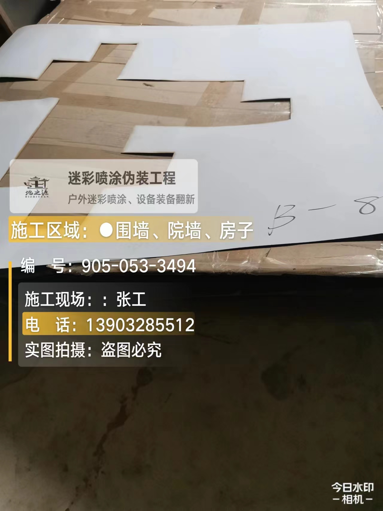 红河外墙迷彩喷涂的核心是抗碱耐候