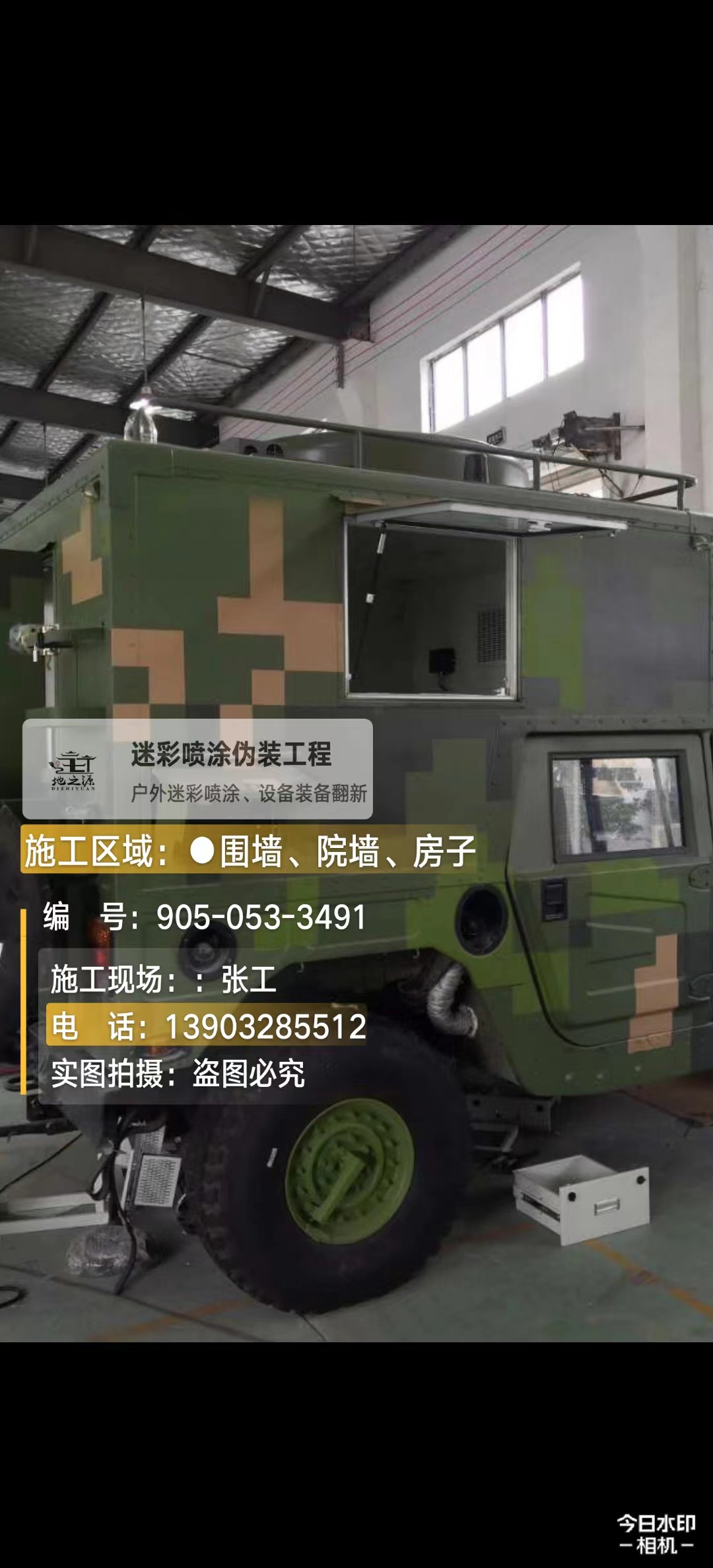 红河  这份外墙迷彩漆施工报价清单按 “项目明细 
