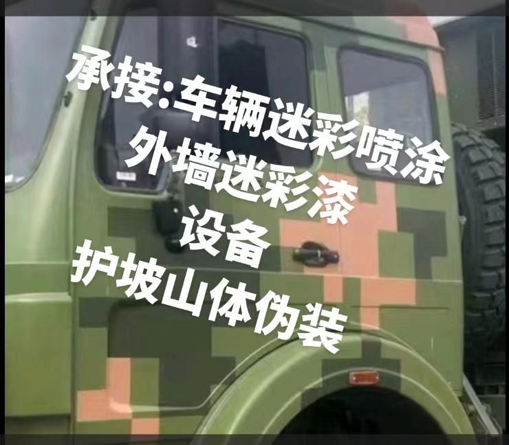 红河推荐一些外墙迷彩漆施工注意事项的视频教程
